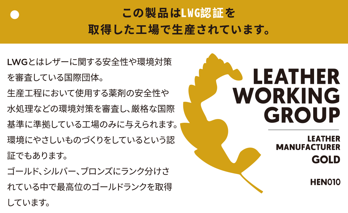 LWG