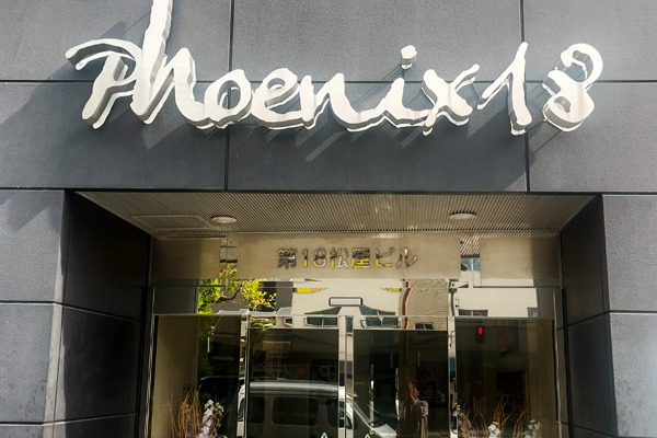 GLボーロジャパン会社入口