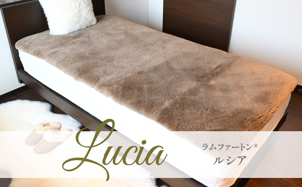 Lucia　ラムムートン®ルシア
